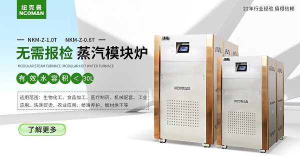 廣州某液壓工程有限公司應(yīng)用燃氣模塊爐!